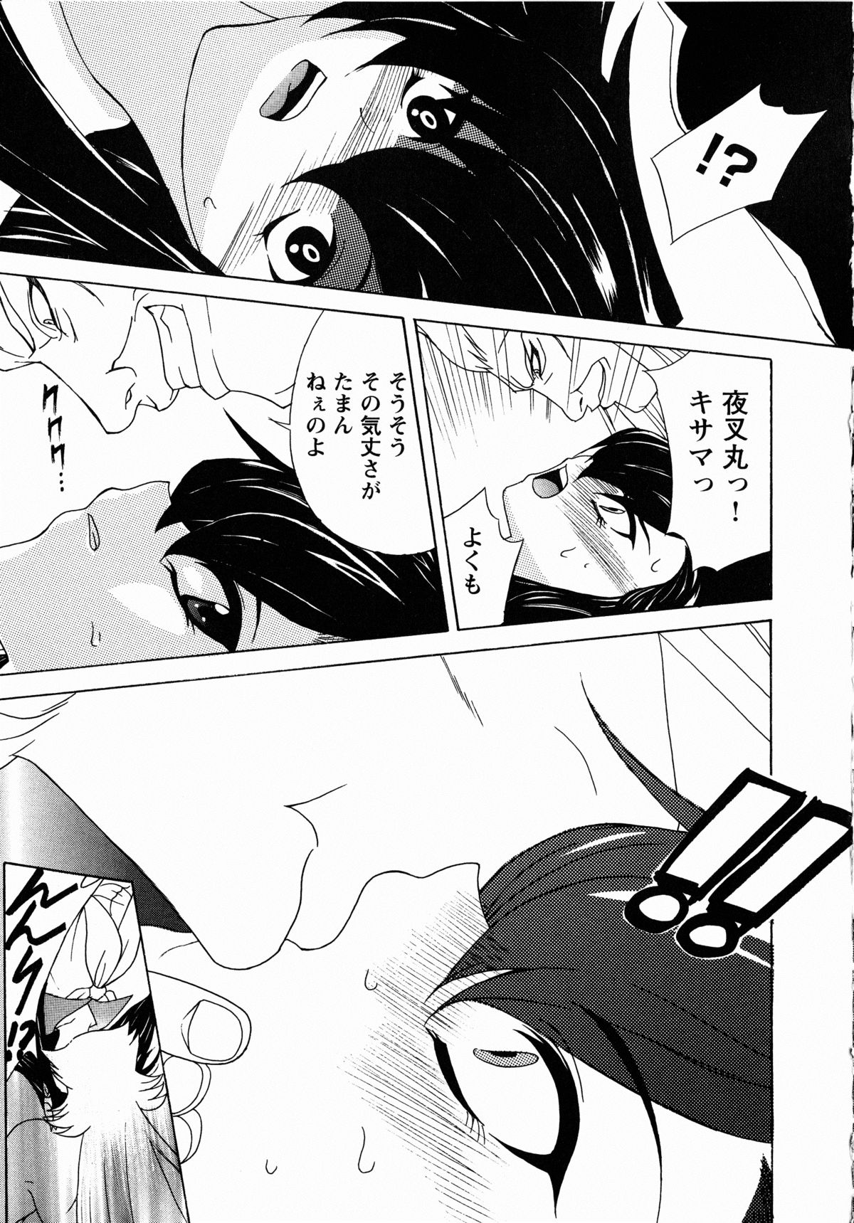 [アンソロジー] 夜刀姫斬鬼行 (XOゲームコミックス05)