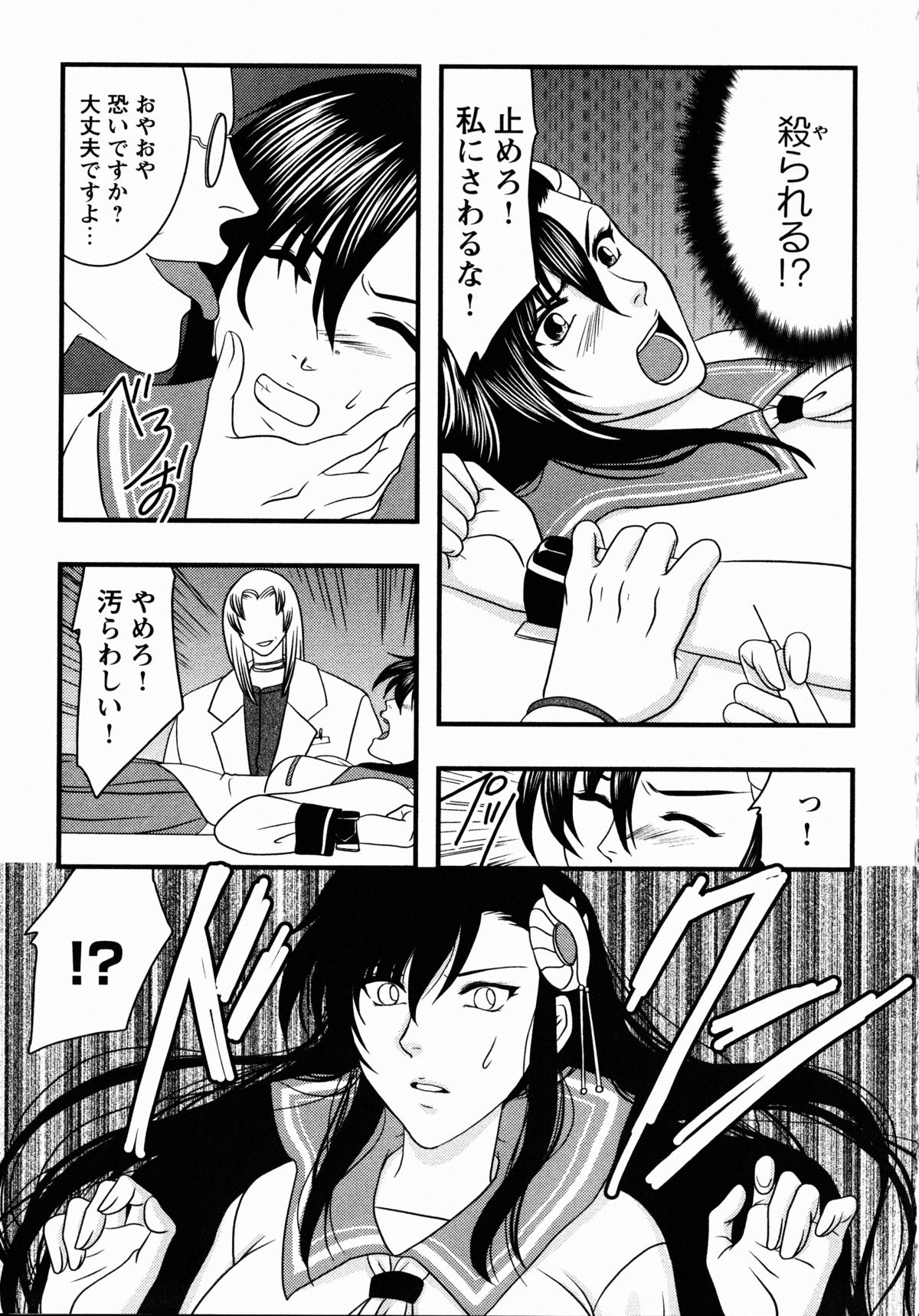 [アンソロジー] 夜刀姫斬鬼行 (XOゲームコミックス05)