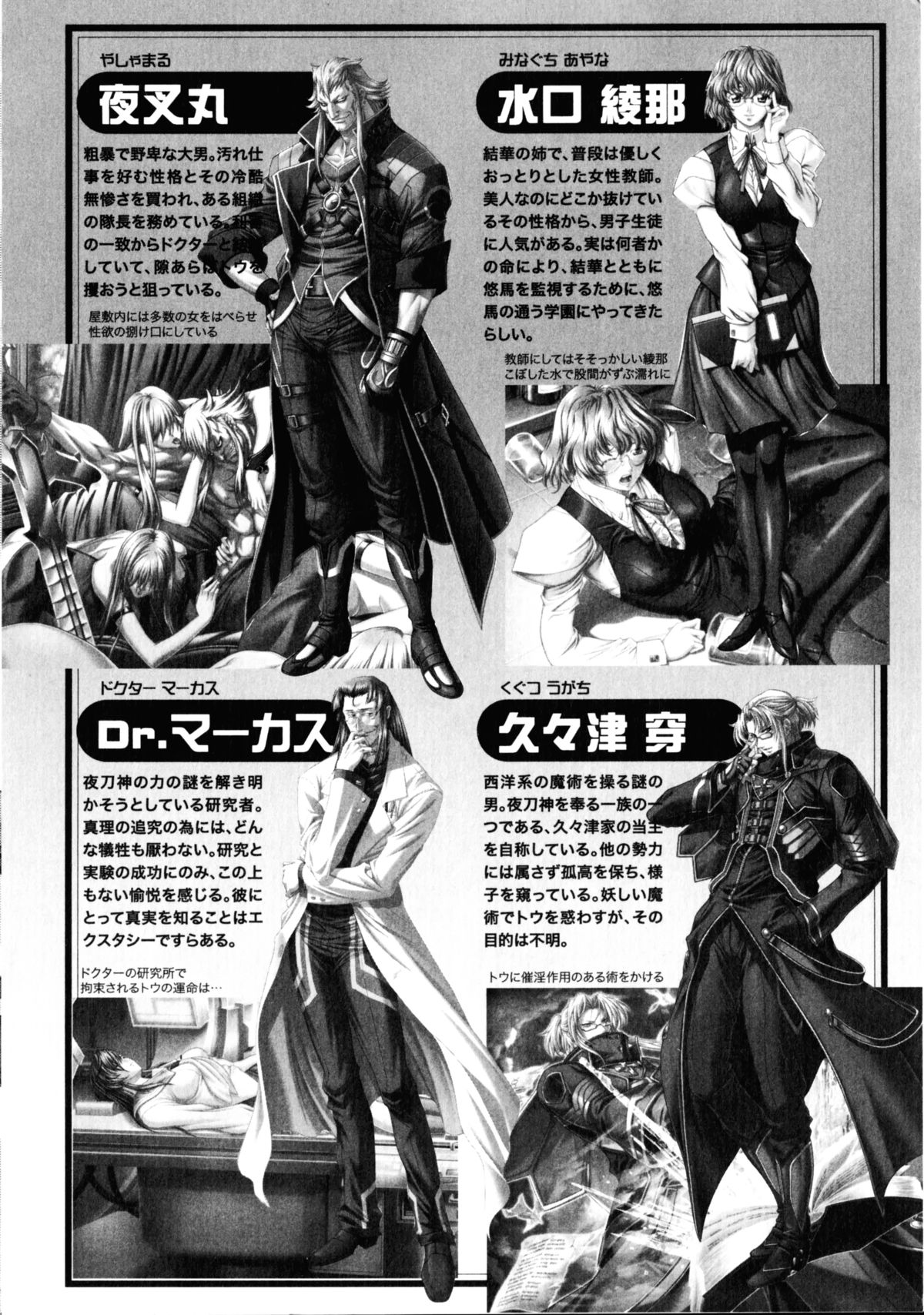 [アンソロジー] 夜刀姫斬鬼行 (XOゲームコミックス05)