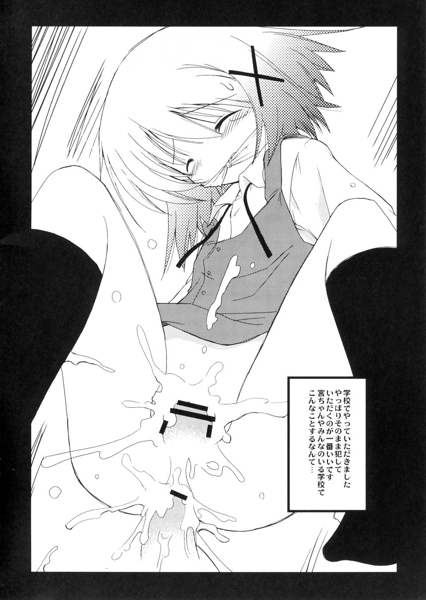 (コミコミ12) [鋼鉄力企画 (大秦国王安敦)] HD (ひだまりスケッチ)