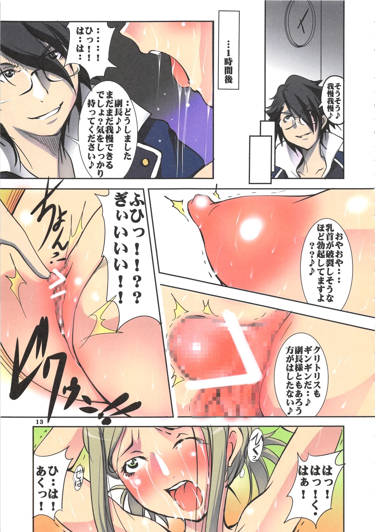 (C84) [アルゴラグニア (みこしろ本人)] いじめていい淡島さん (K)