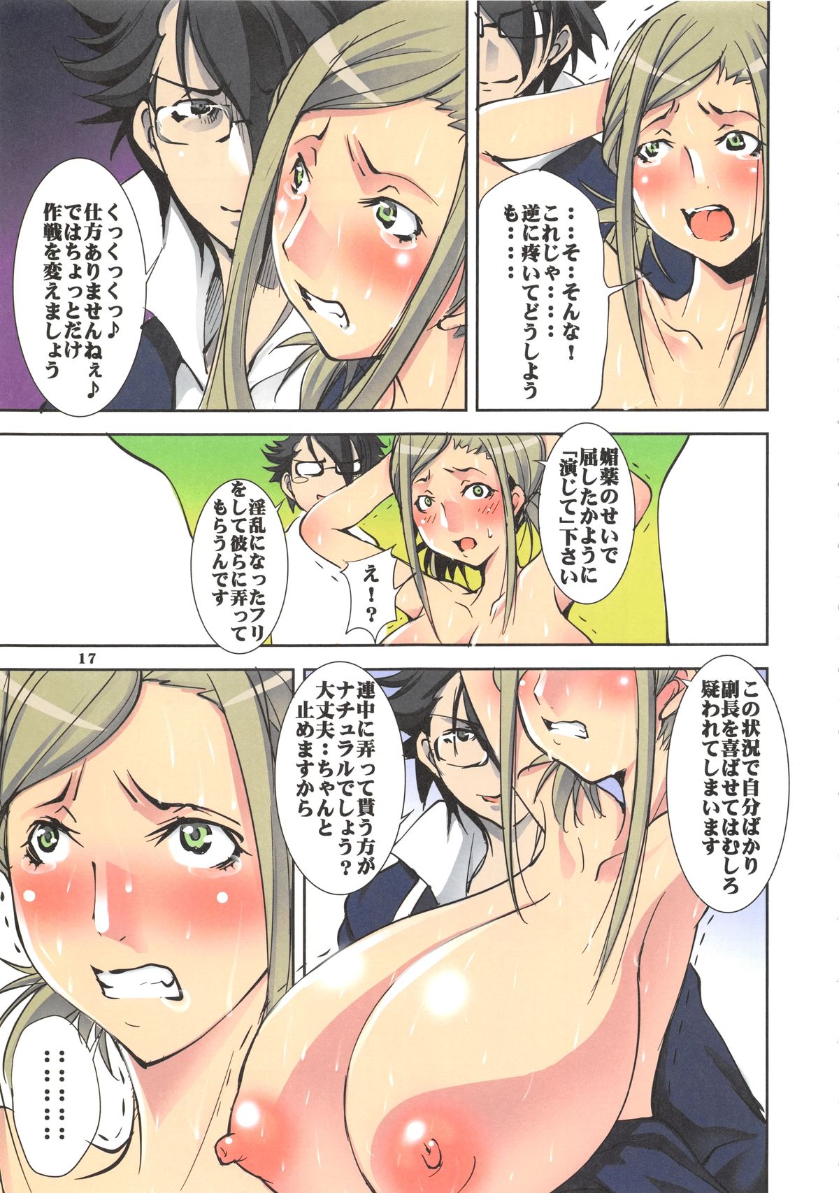 (C84) [アルゴラグニア (みこしろ本人)] いじめていい淡島さん (K)