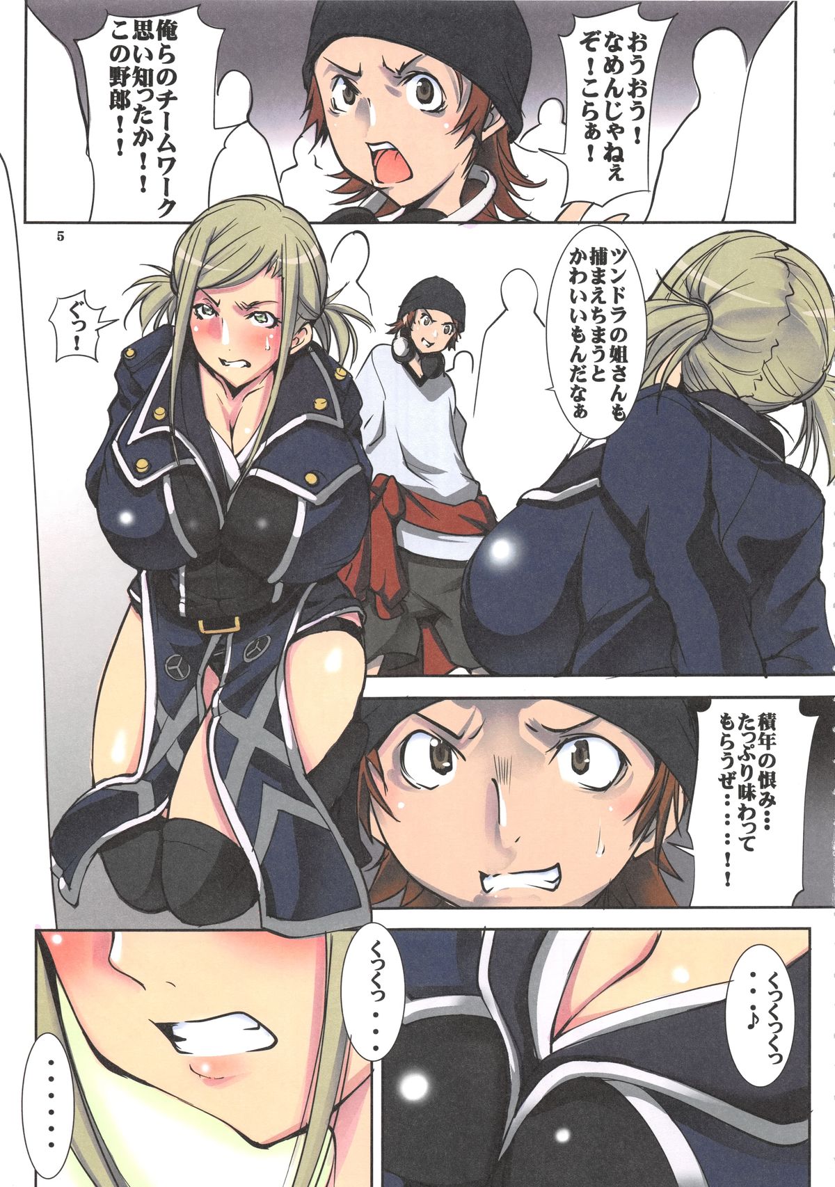 (C84) [アルゴラグニア (みこしろ本人)] いじめていい淡島さん (K)