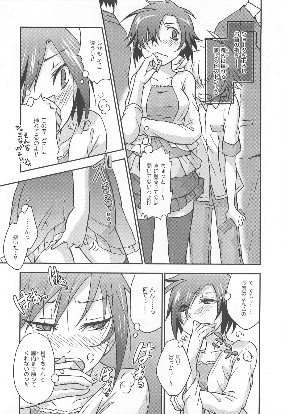 [つん] オナしょ!