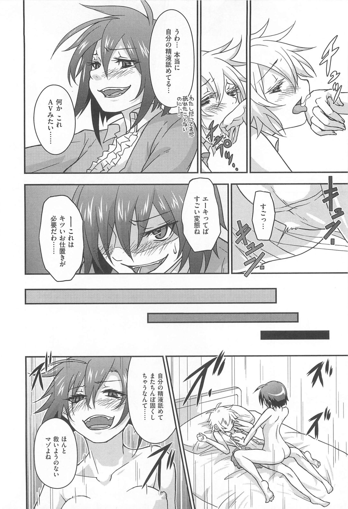 [つん] オナしょ!