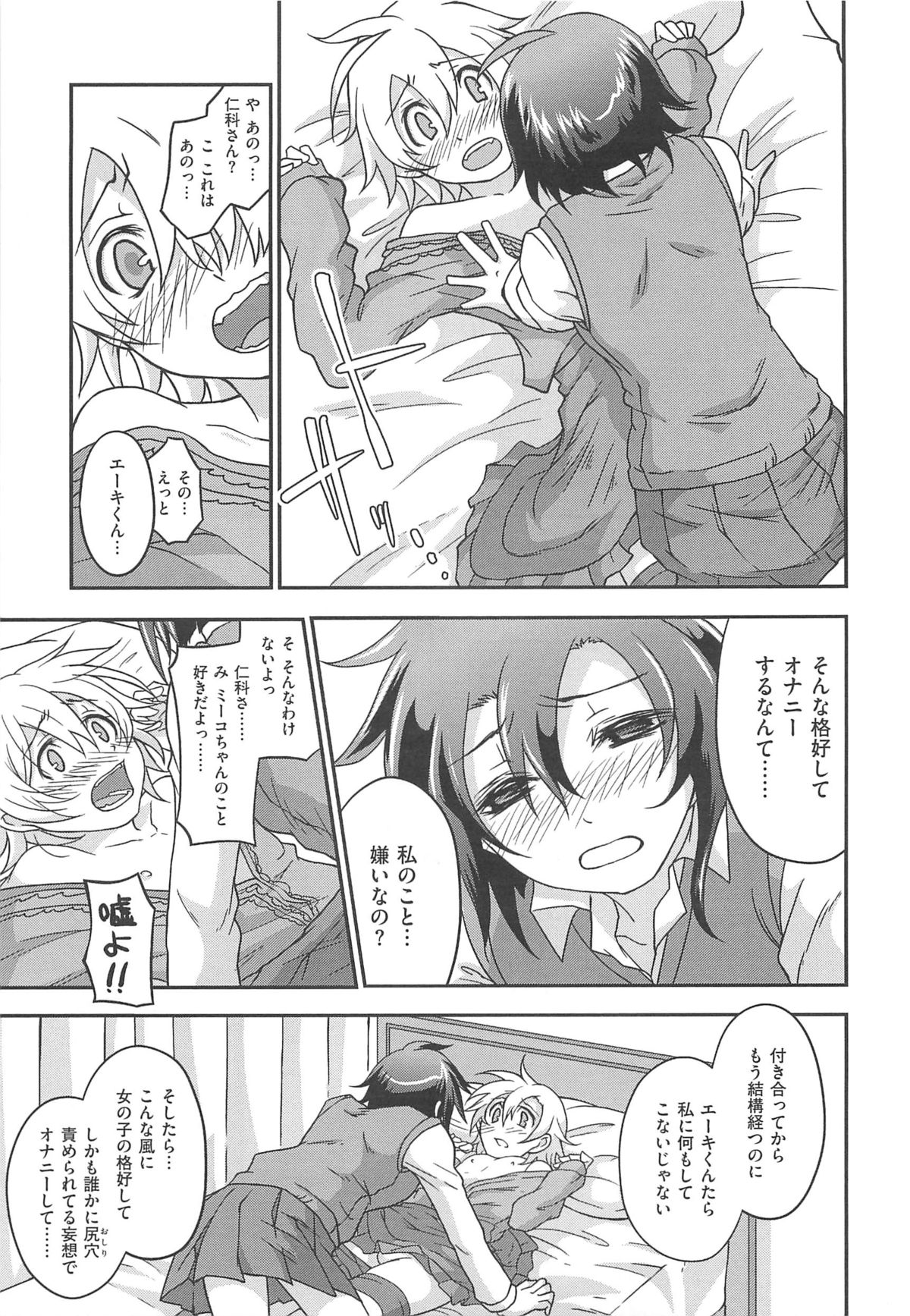 [つん] オナしょ!