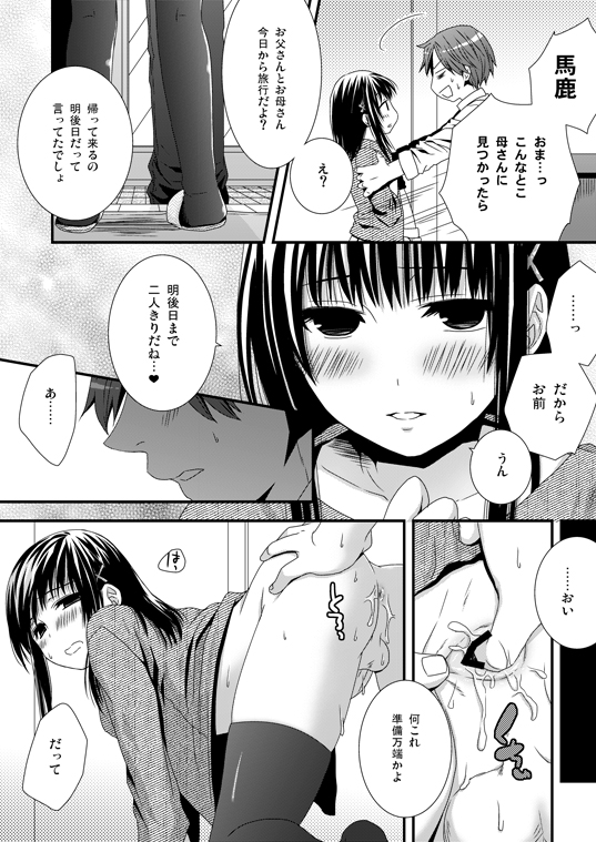 [Siro] いつでも待ってるよ