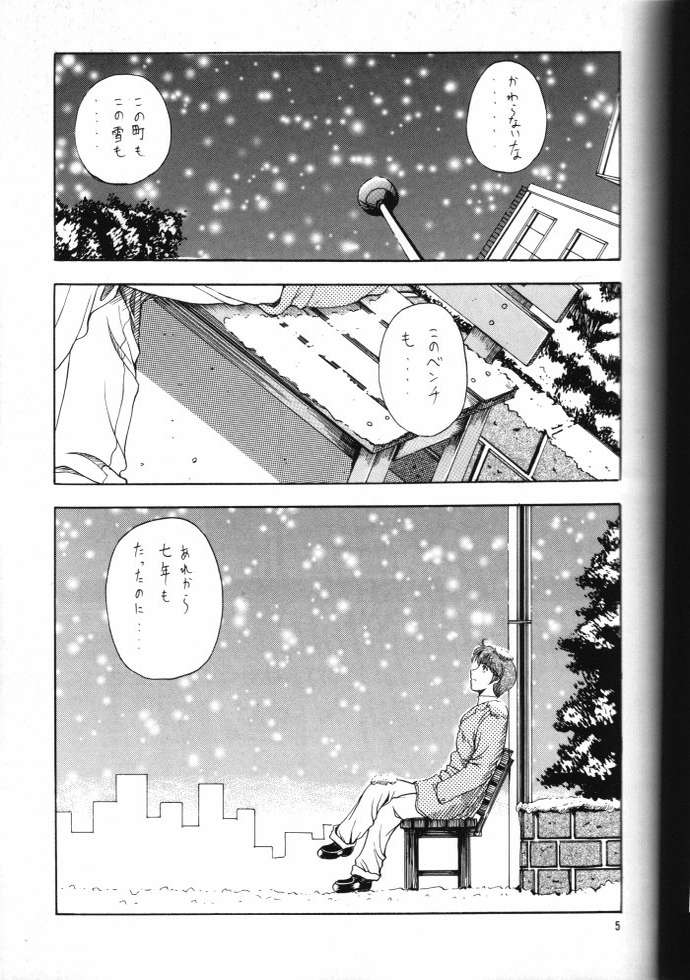 (C57) [ほかほか書店 (千明太郎)] Angelic Heart (カノン)