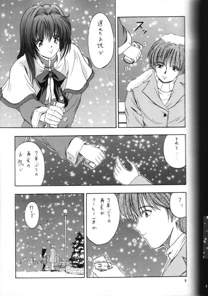 (C57) [ほかほか書店 (千明太郎)] Angelic Heart (カノン)