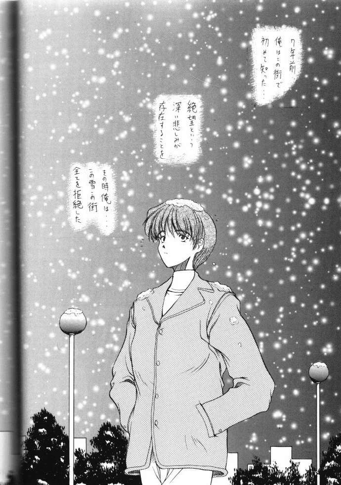 (C57) [ほかほか書店 (千明太郎)] Angelic Heart (カノン)