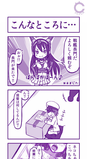 [CILICA] 長門さんが来ました+長門のエロ漫画 (艦隊これくしょん -艦これ-)