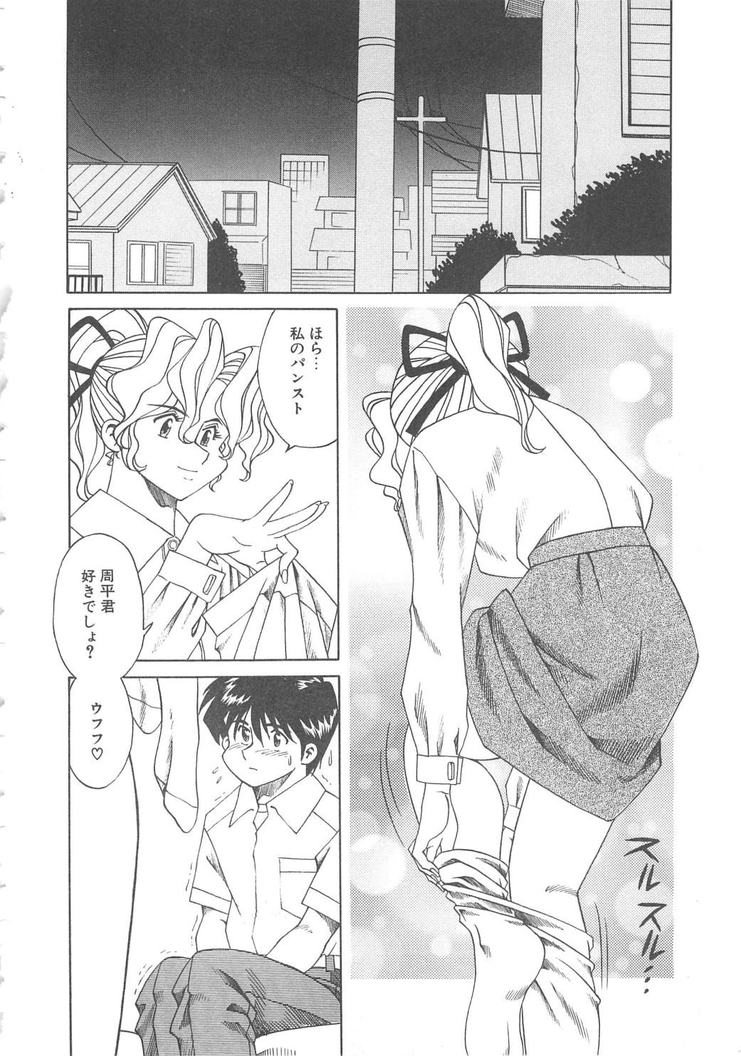 [津過元正] 姦淫貴婦人