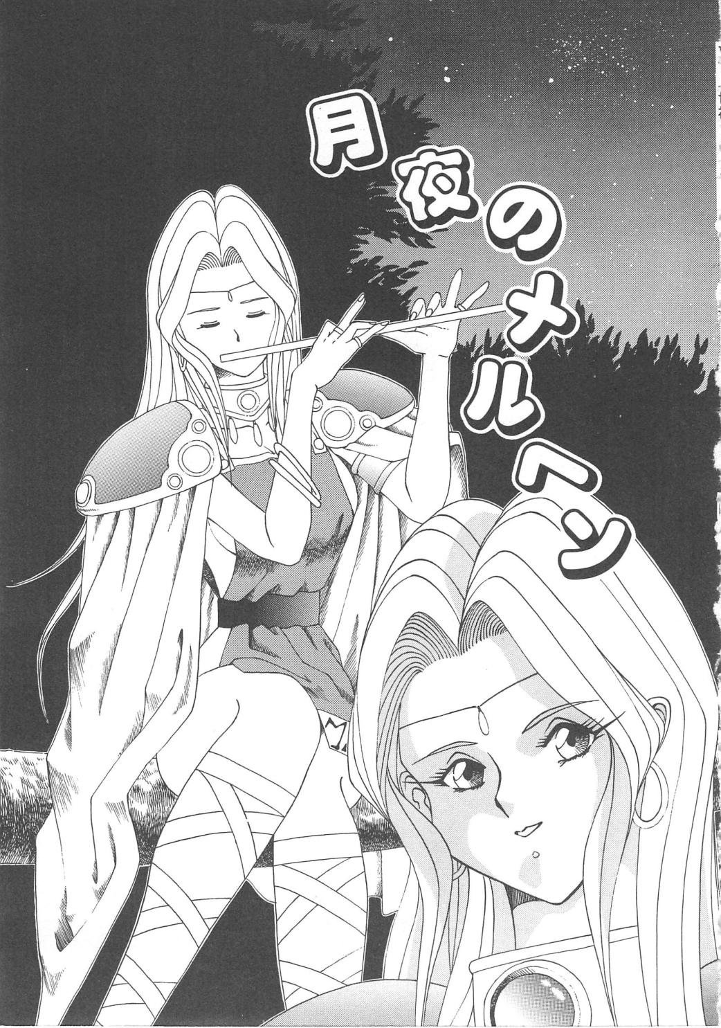 [津過元正] 姦淫貴婦人