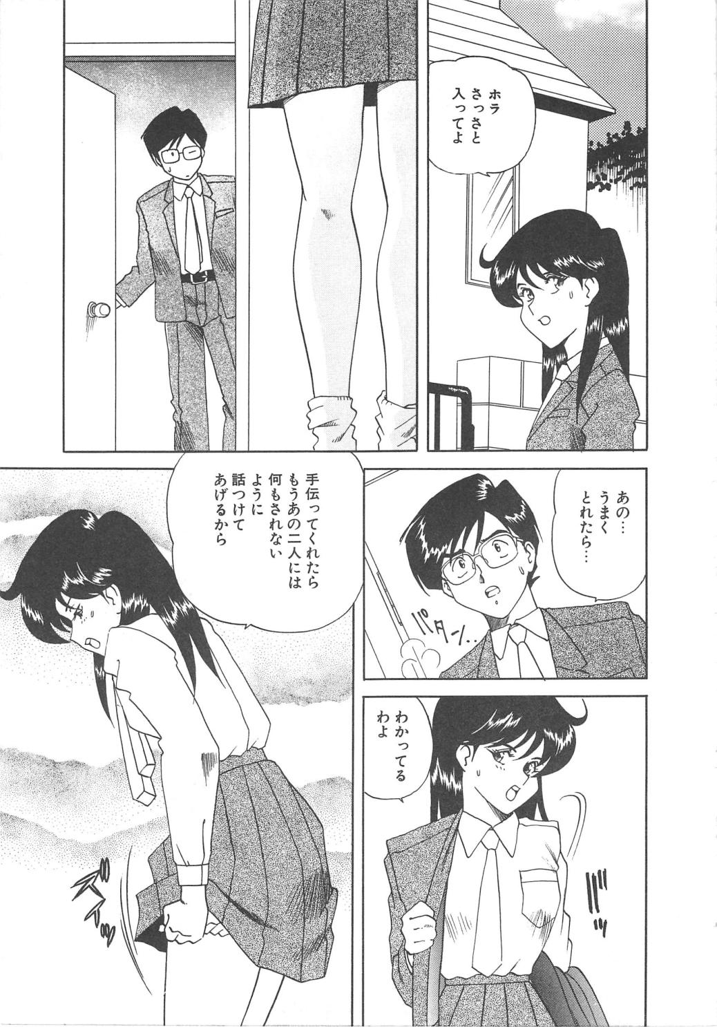 [津過元正] 姦淫貴婦人