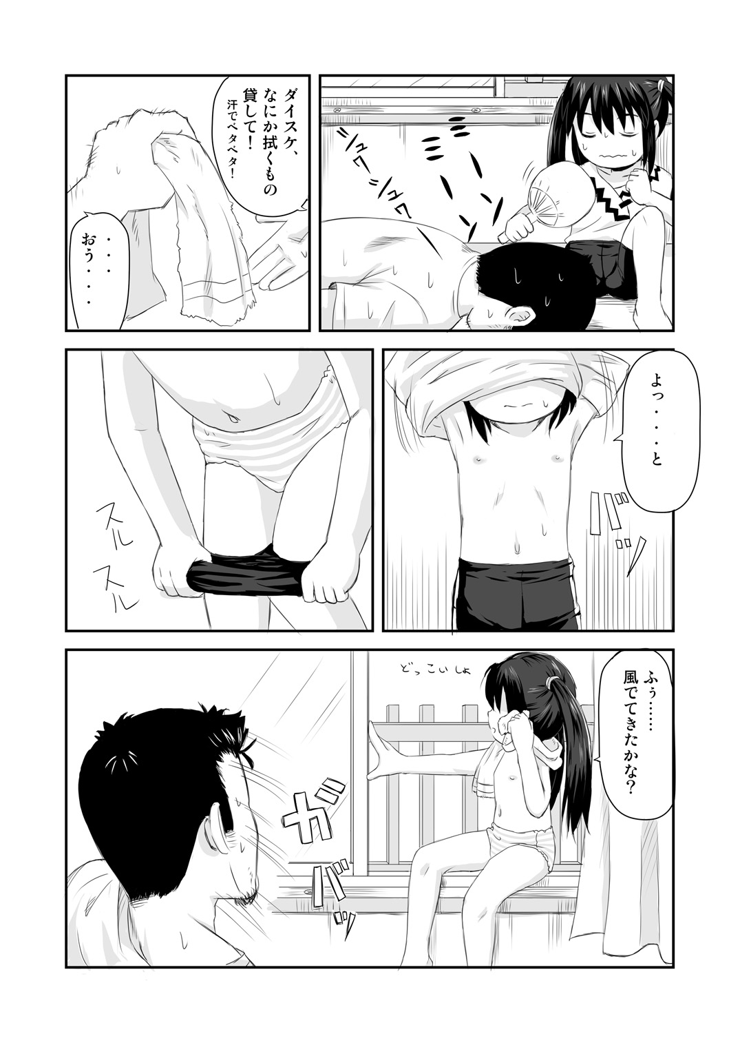 【ましどり】パンヤネタ