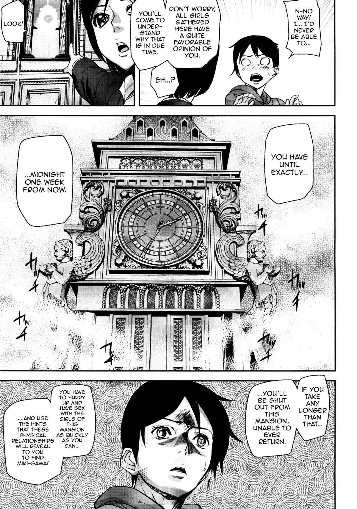 [アシオミマサト] Loveless Labyrinth [英訳]