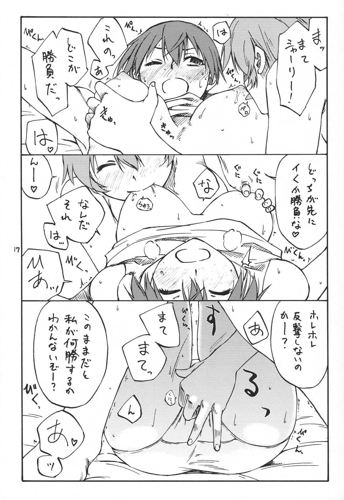 (C79) [real (As-Special)] Mayday! (ストライクウィッチーズ)