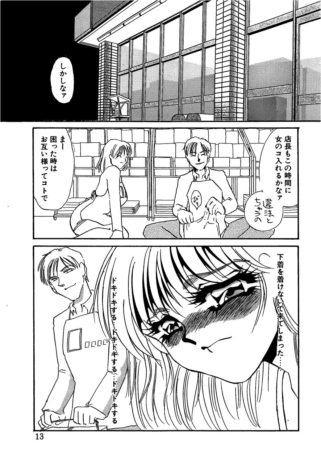 [海野やよい] 服従隷花