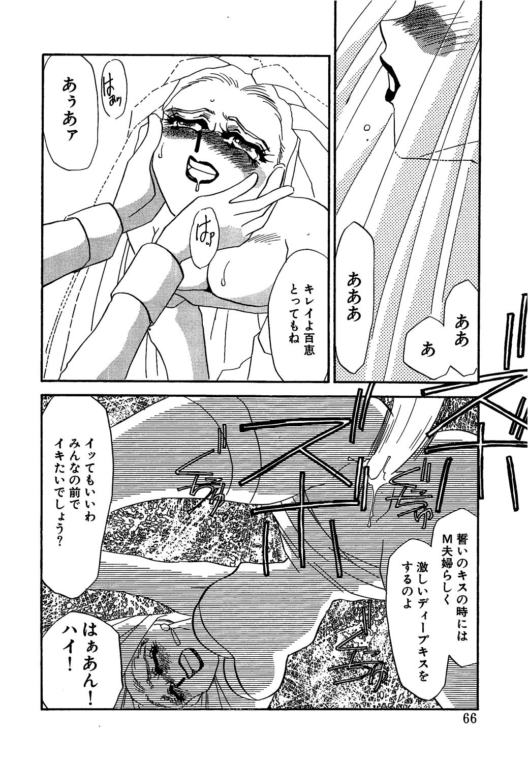 [海野やよい] 服従隷花