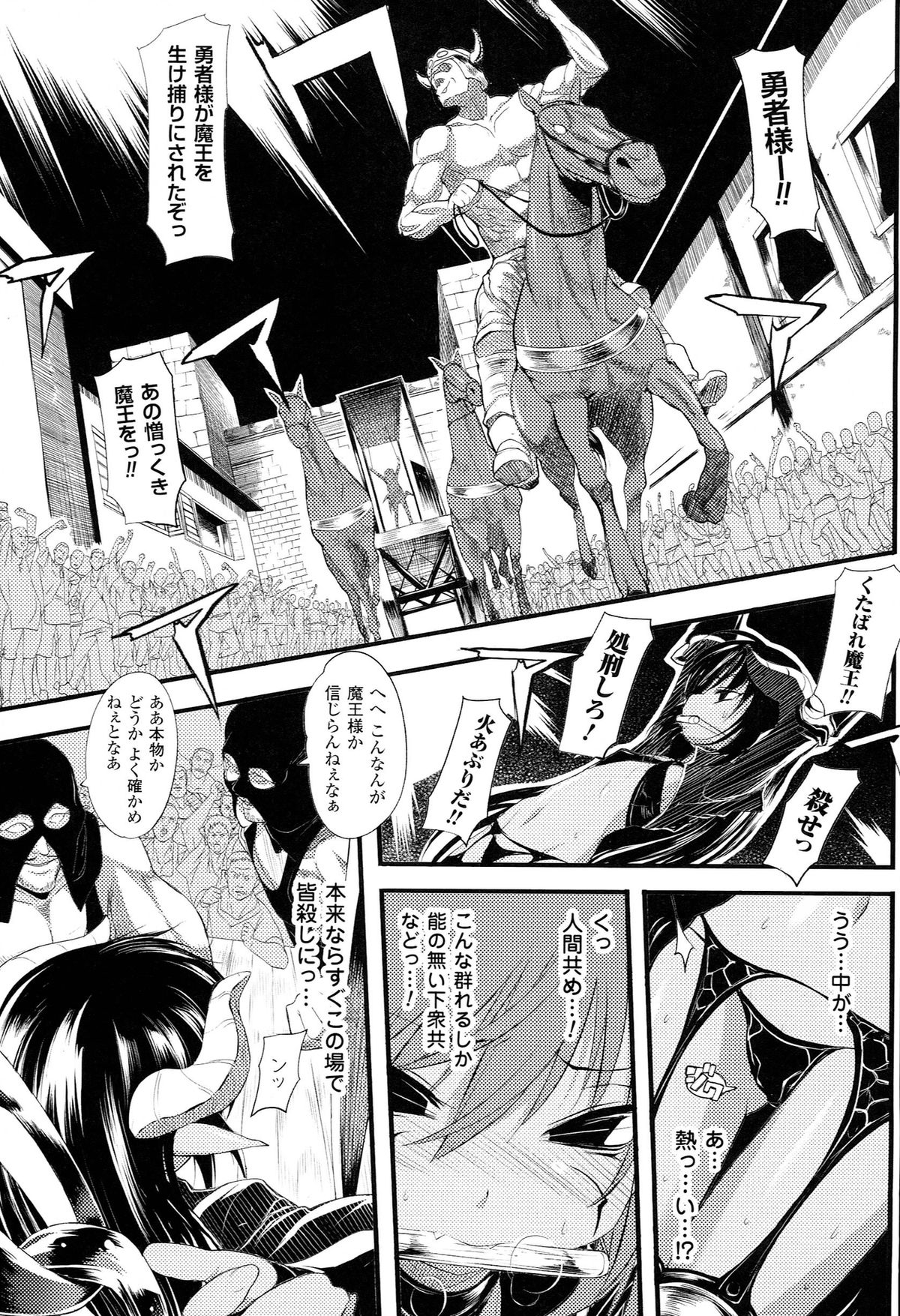 [モチ] 鬼華憮散