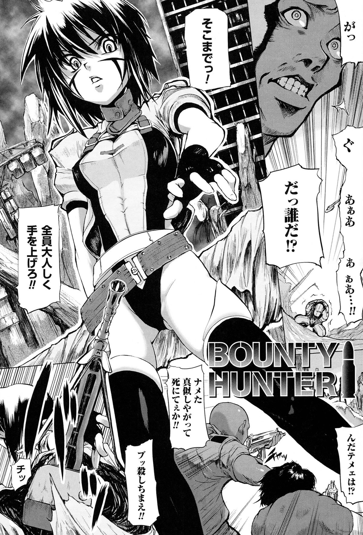 [モチ] 鬼華憮散