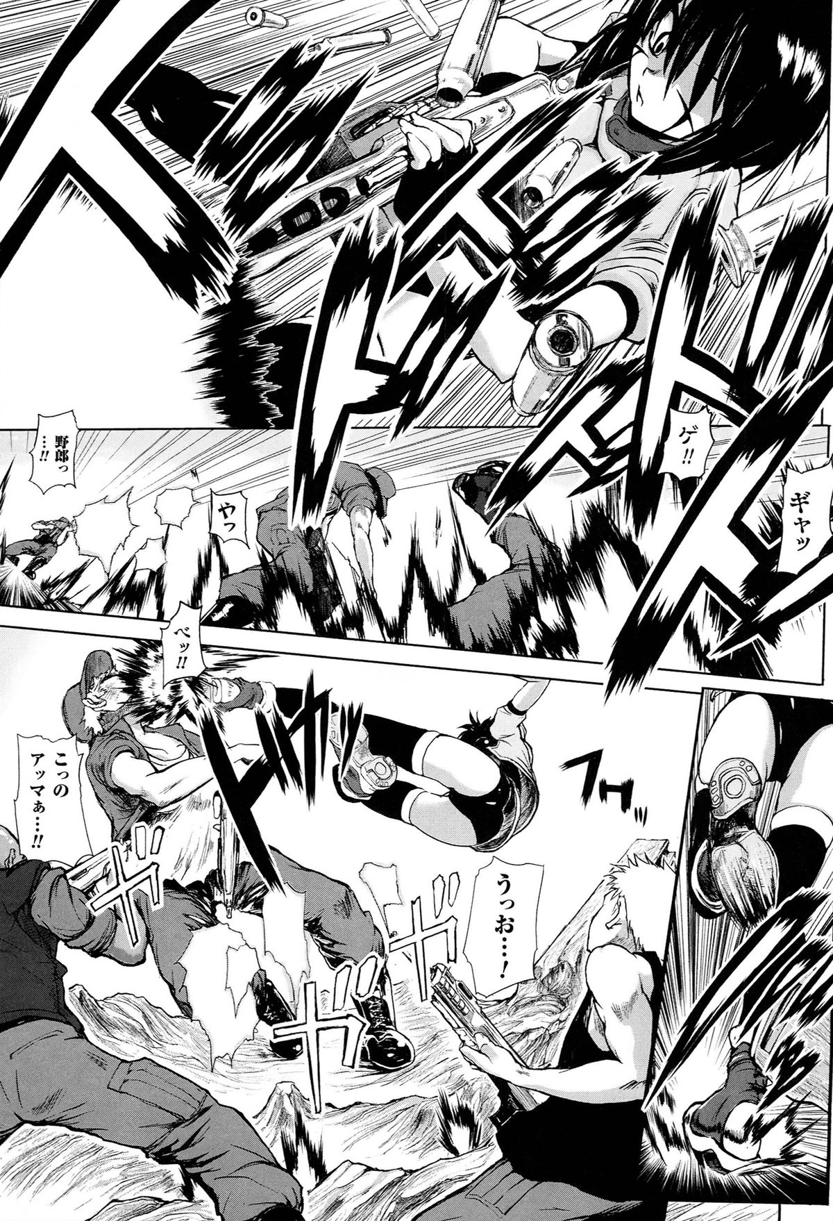 [モチ] 鬼華憮散