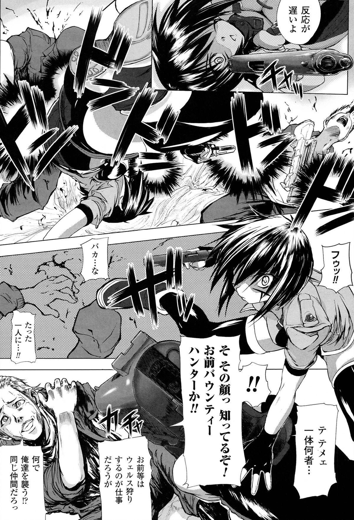 [モチ] 鬼華憮散