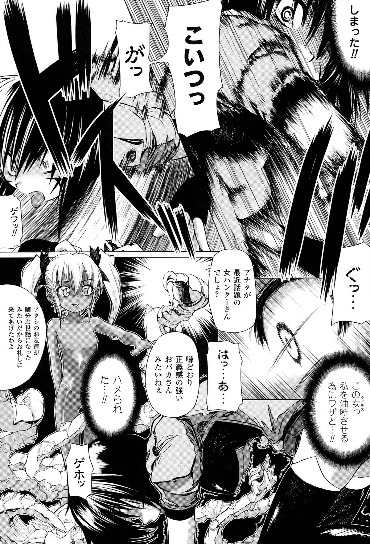 [モチ] 鬼華憮散