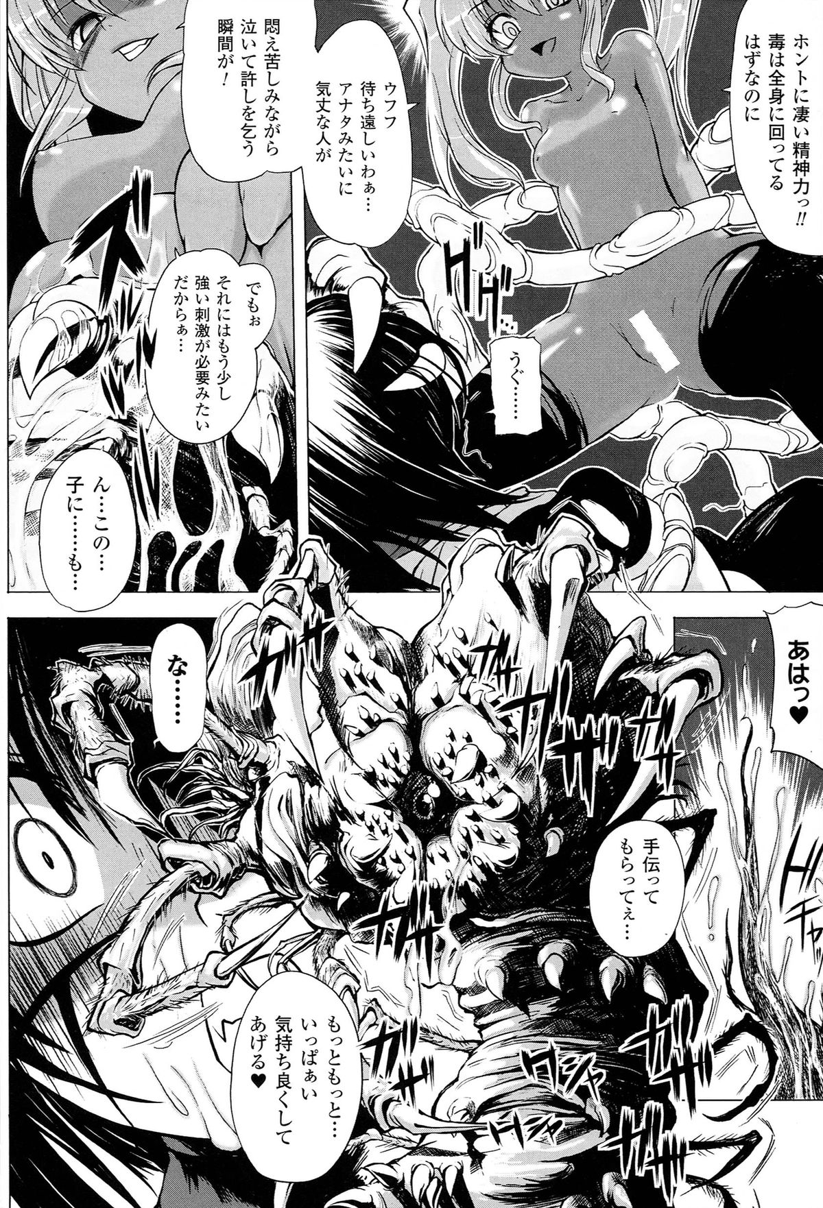 [モチ] 鬼華憮散