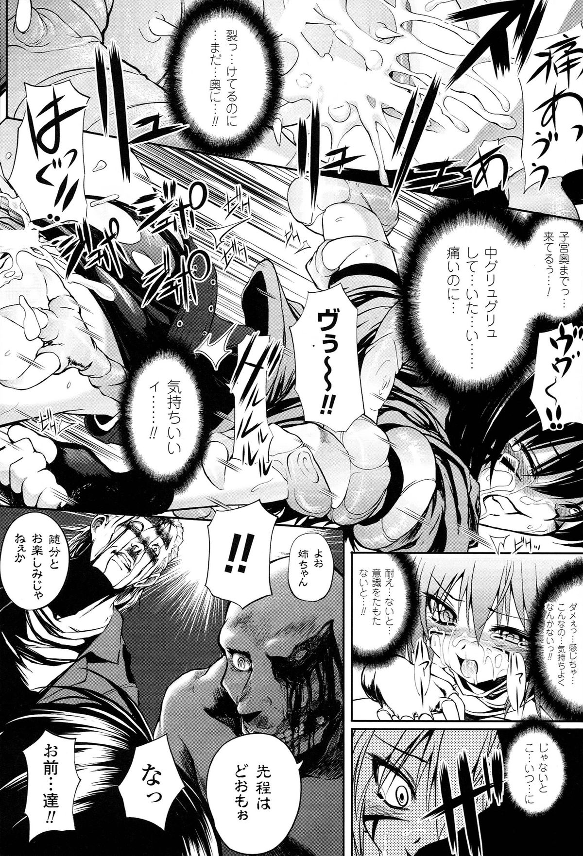 [モチ] 鬼華憮散