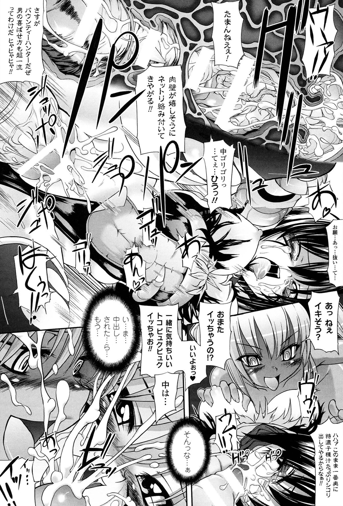 [モチ] 鬼華憮散