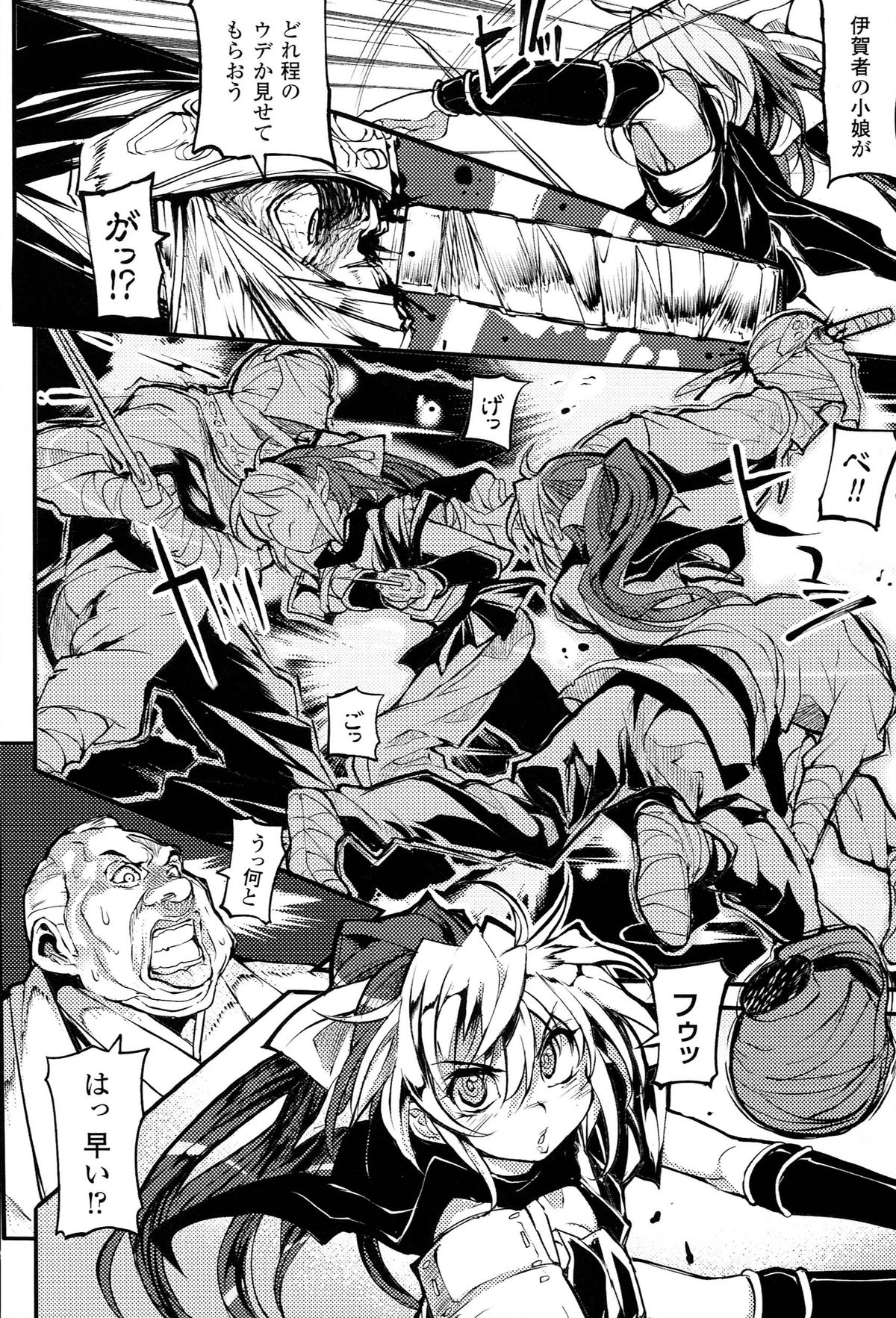 [モチ] 鬼華憮散