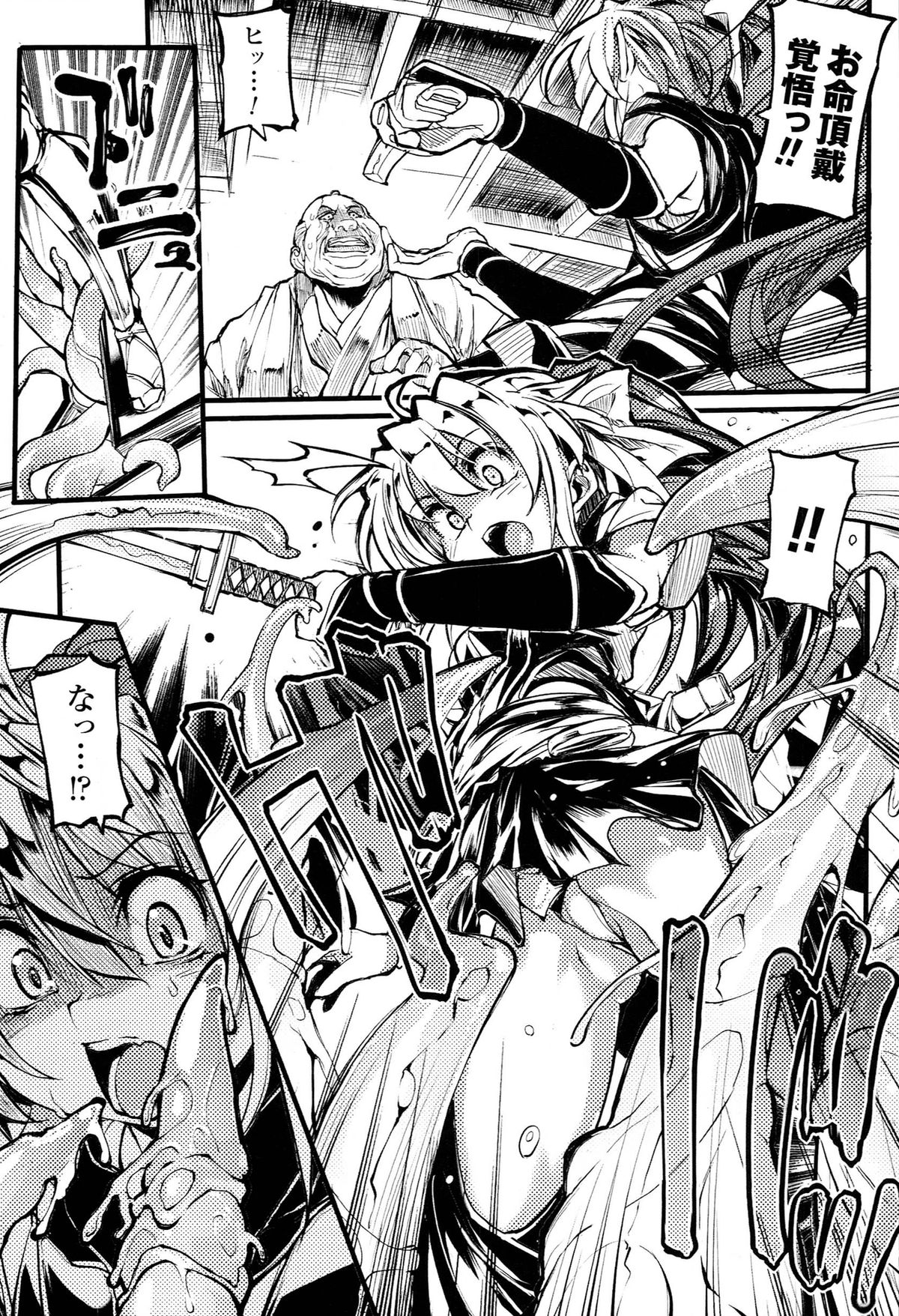 [モチ] 鬼華憮散