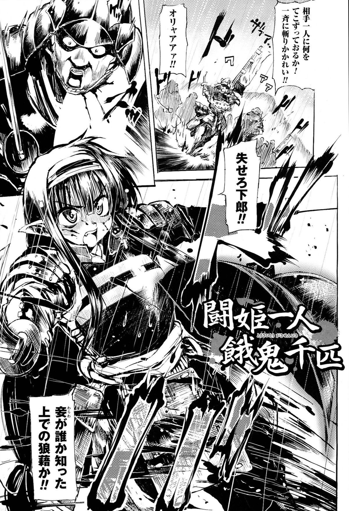 [モチ] 鬼華憮散