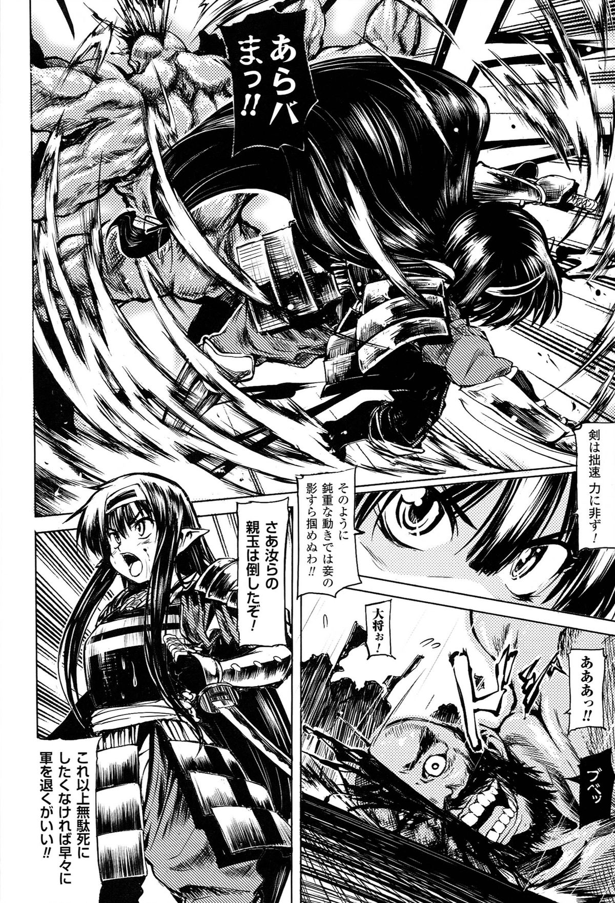 [モチ] 鬼華憮散