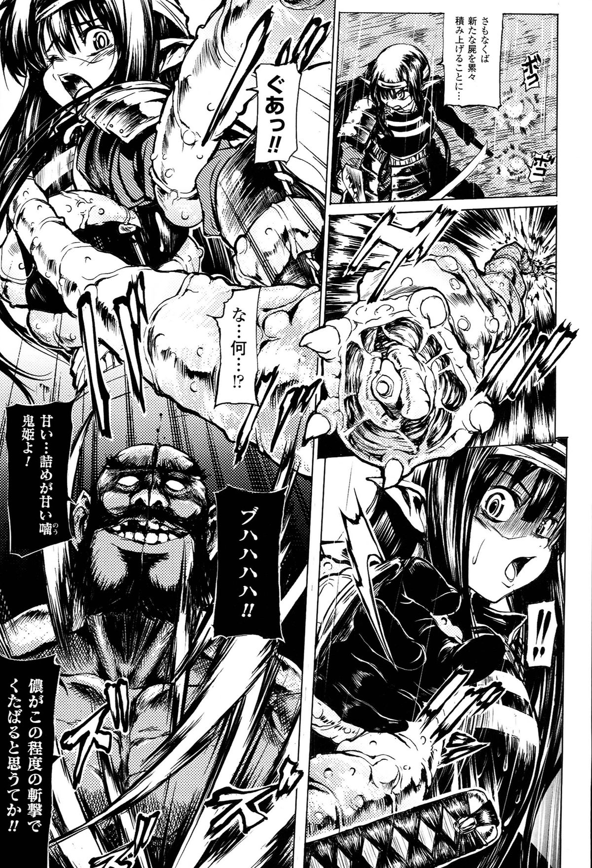 [モチ] 鬼華憮散