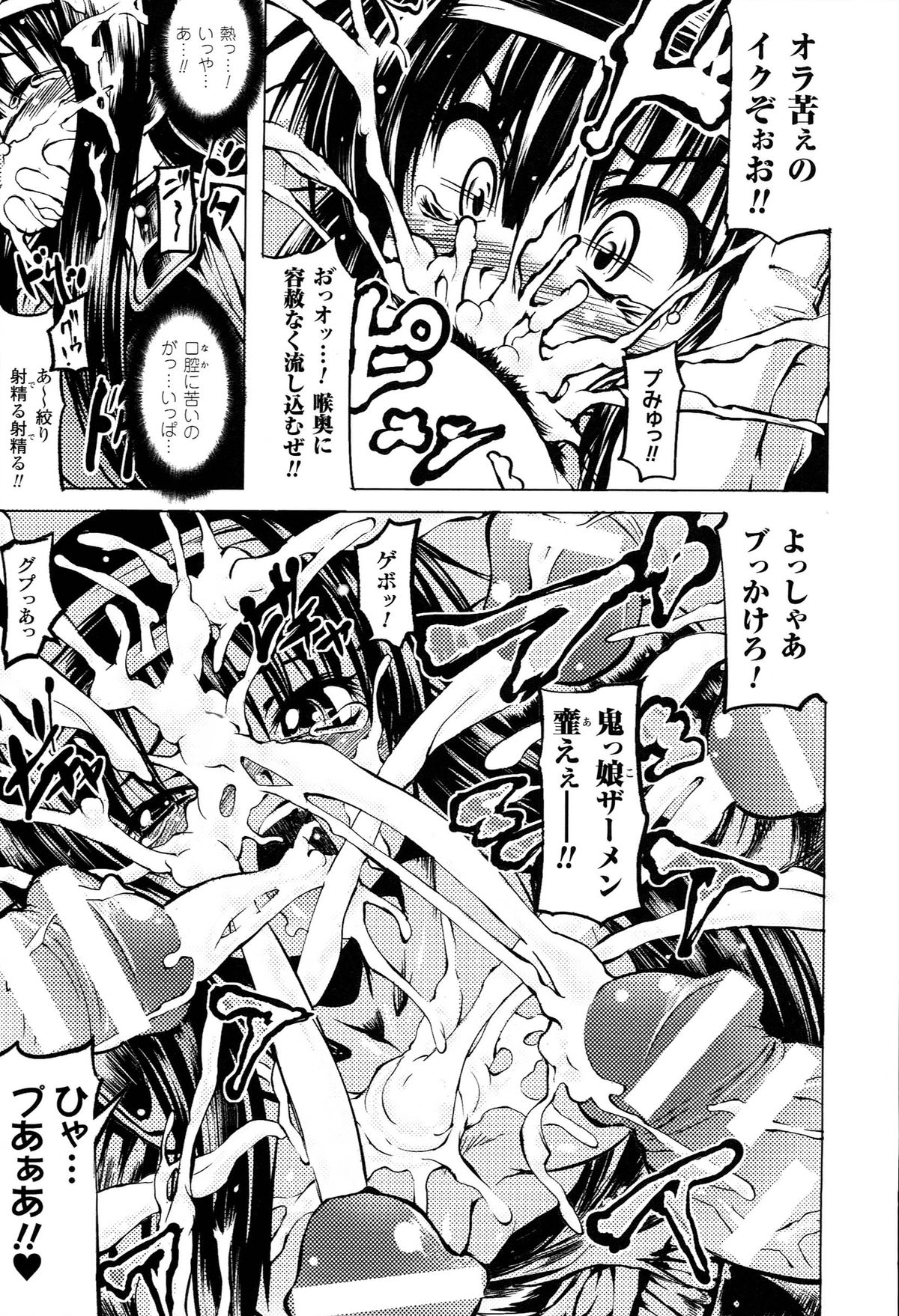 [モチ] 鬼華憮散