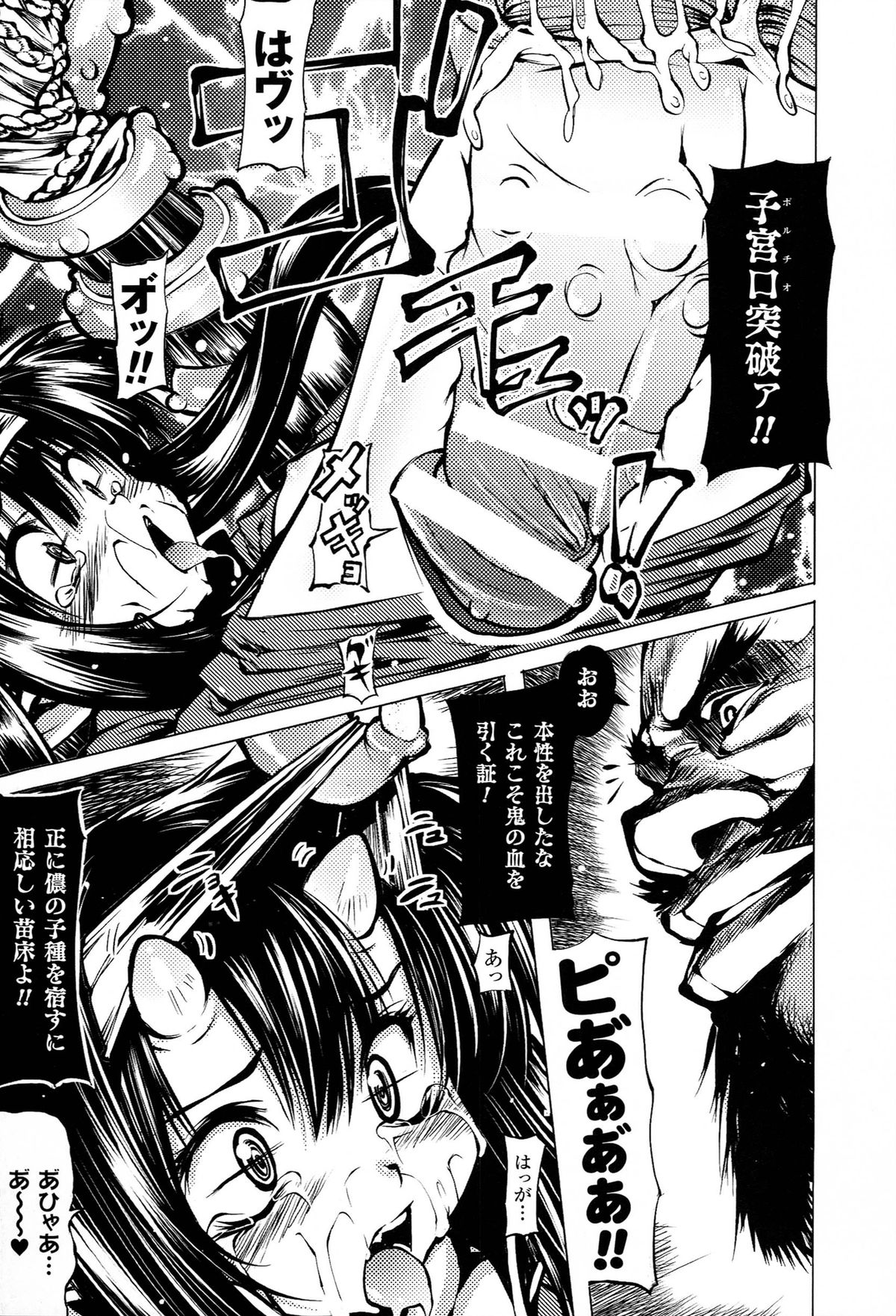 [モチ] 鬼華憮散