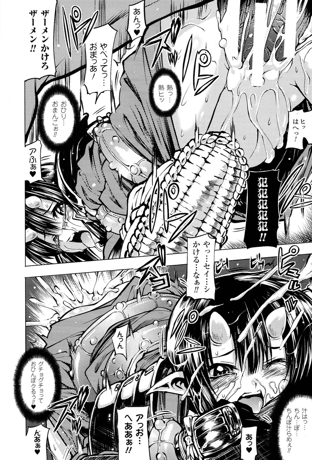 [モチ] 鬼華憮散