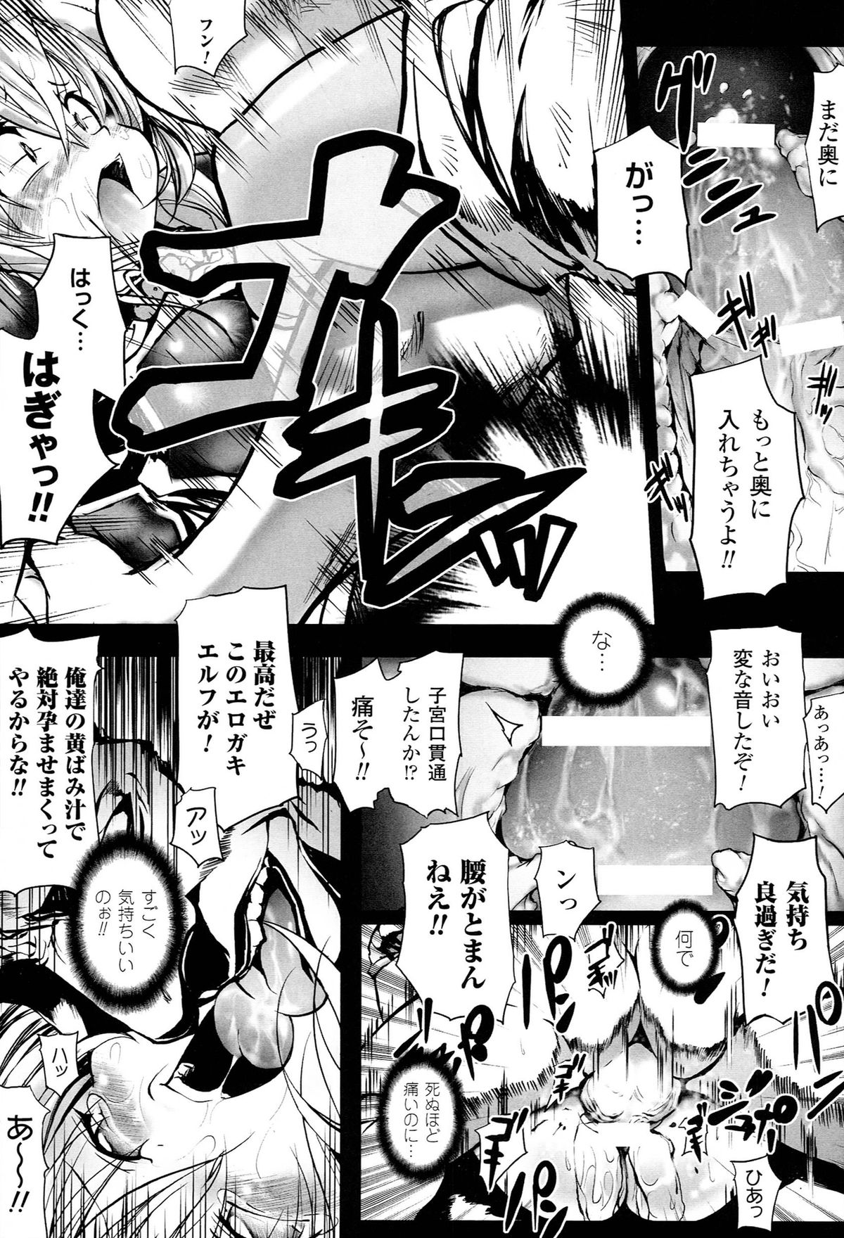 [モチ] 鬼華憮散