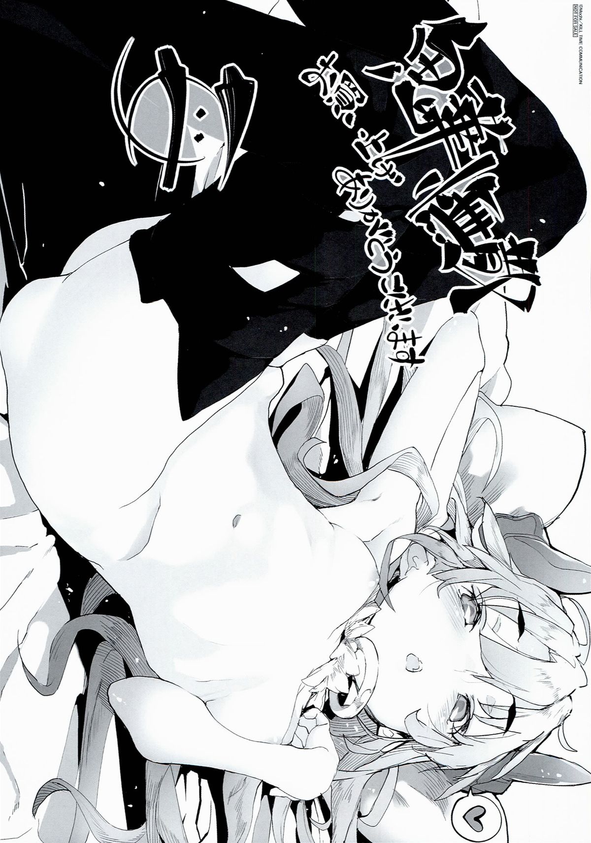 [モチ] 鬼華憮散