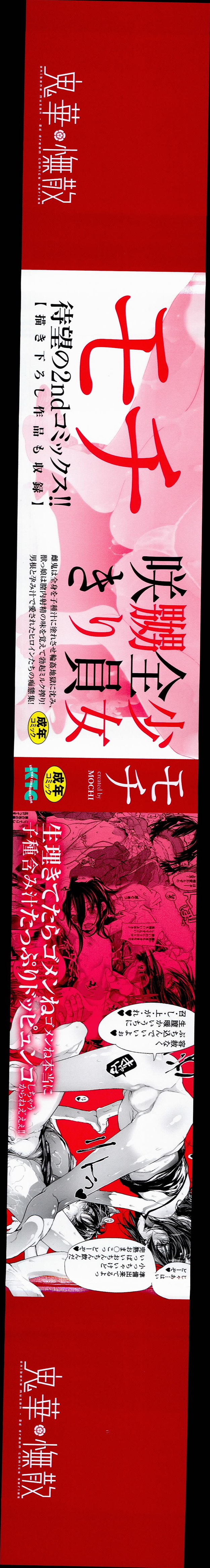 [モチ] 鬼華憮散