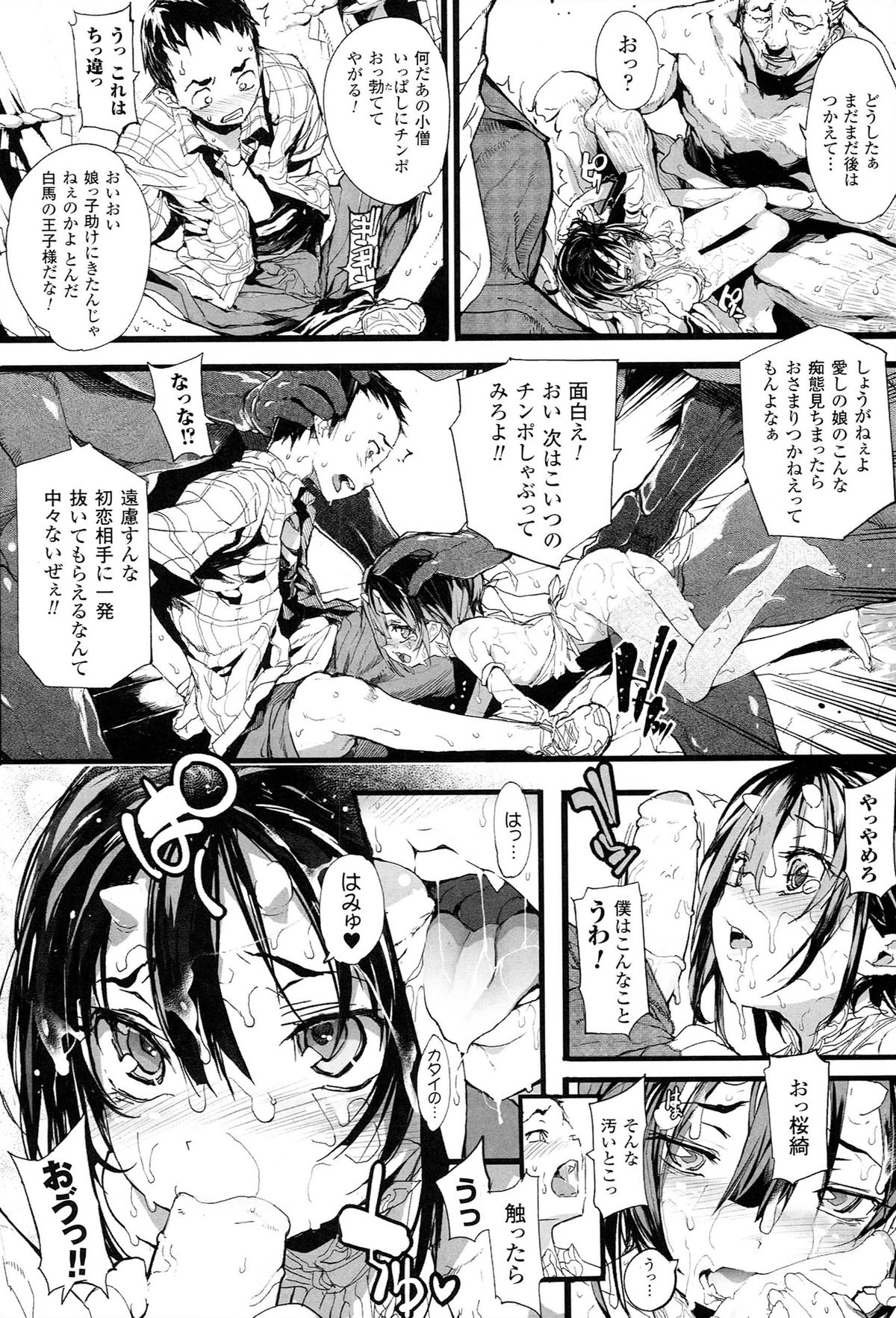 [モチ] 鬼華憮散