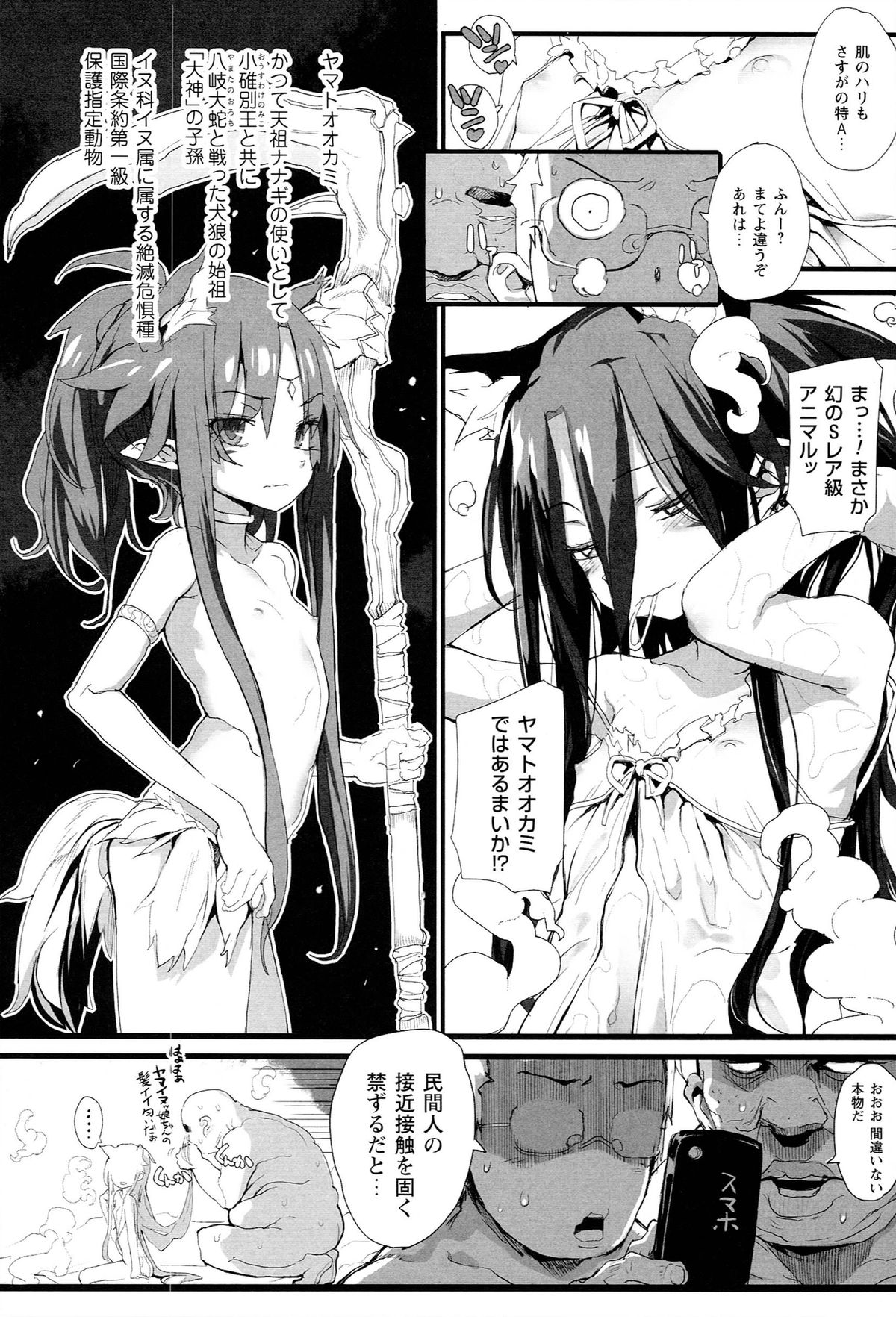 [モチ] 鬼華憮散