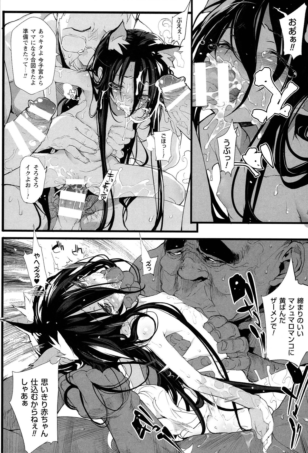 [モチ] 鬼華憮散