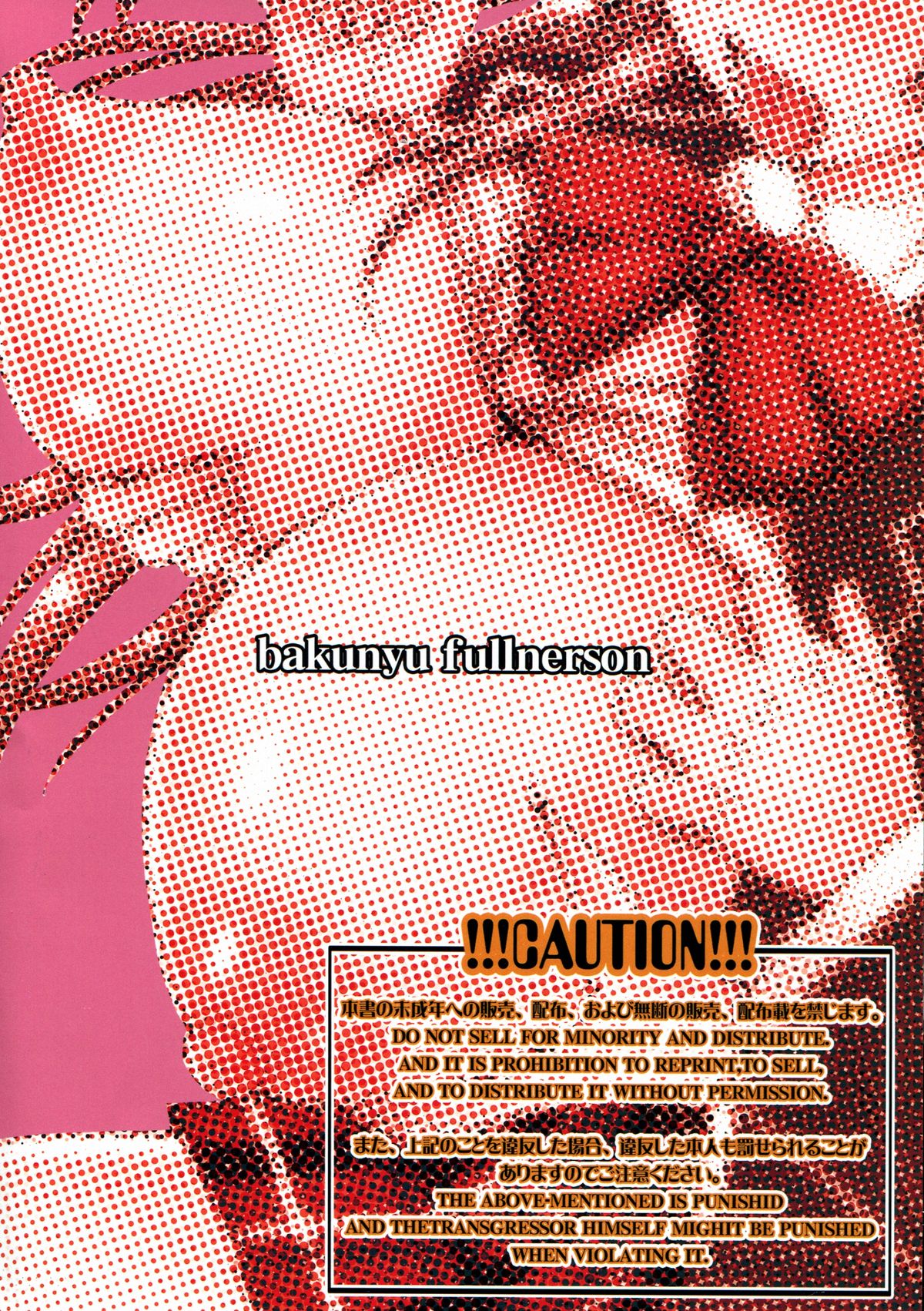 (C83) [爆乳フルネルソン (こくりう)] なかよくけんかしなっ! (中二病でも恋がしたい!)