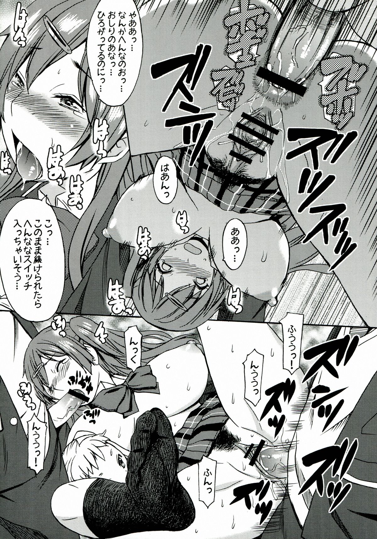 (C83) [爆乳フルネルソン (こくりう)] なかよくけんかしなっ! (中二病でも恋がしたい!)