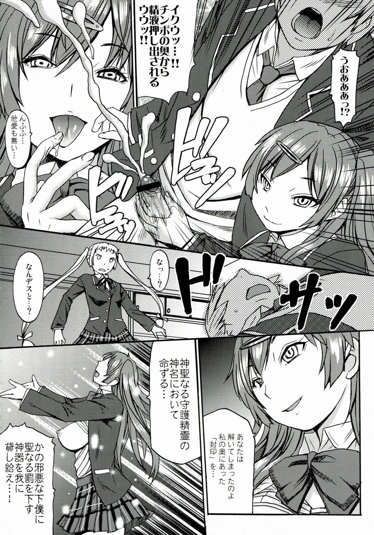 (C83) [爆乳フルネルソン (こくりう)] なかよくけんかしなっ! (中二病でも恋がしたい!)