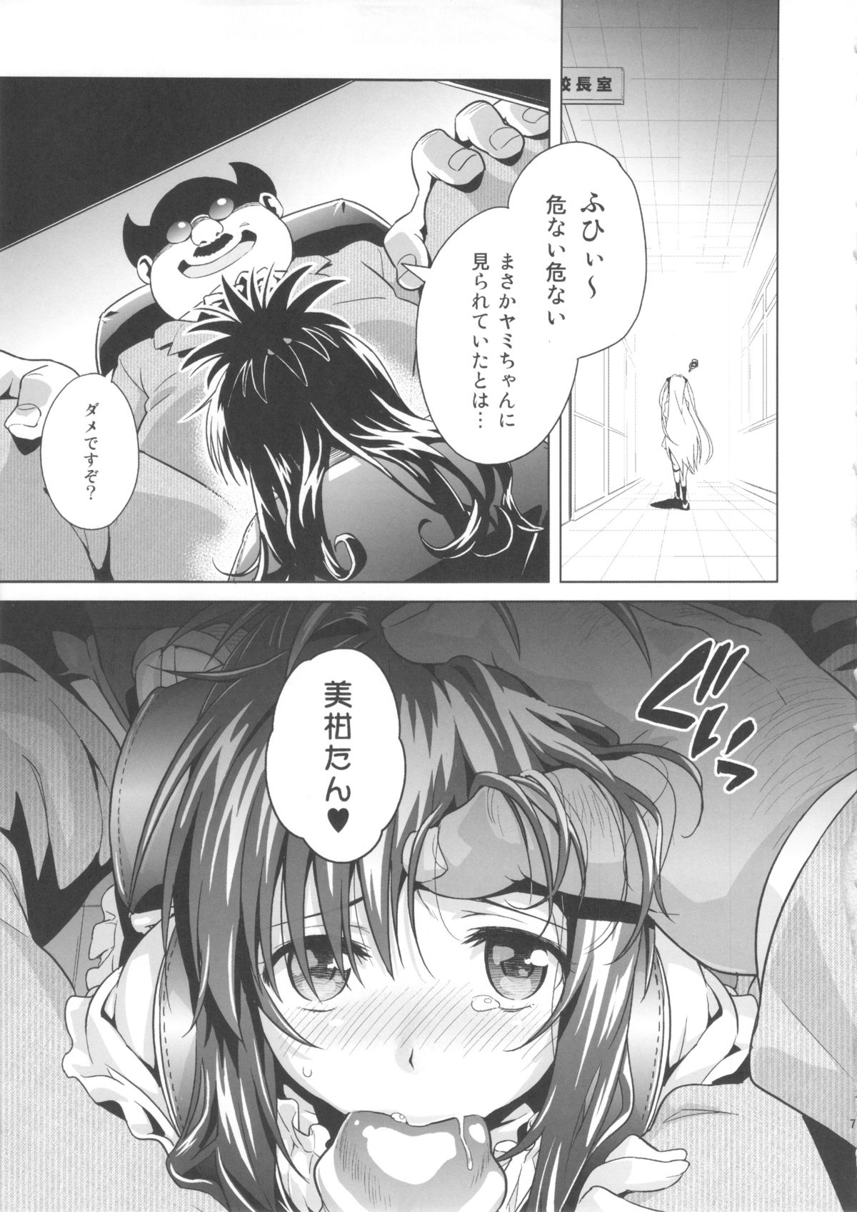 (C84) [sin-maniax (轟真)] MILKY ORANGE (ToLOVEる-とらぶる-)