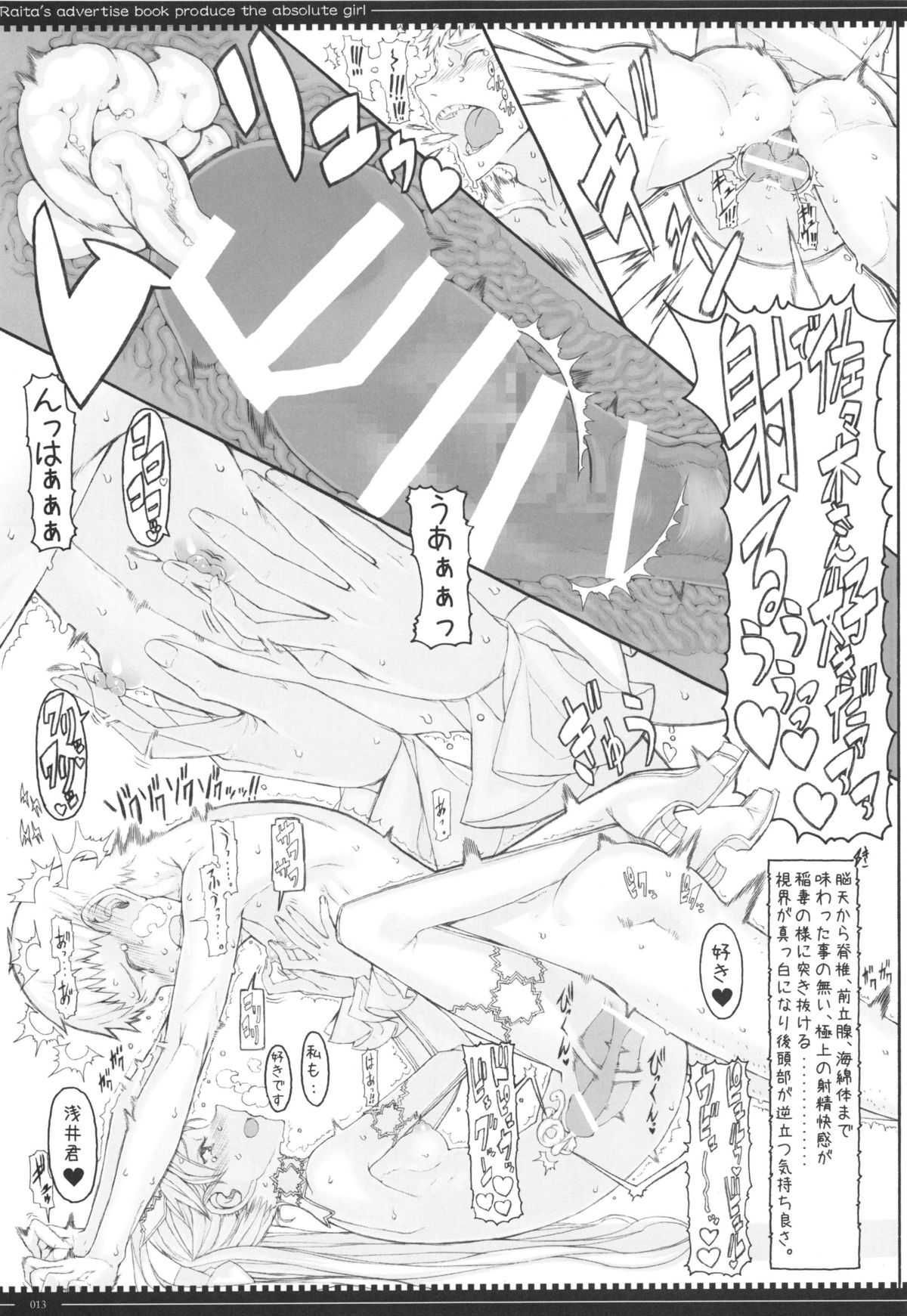 (C85) [絶対少女(RAITA)] 魔法少女 12.0